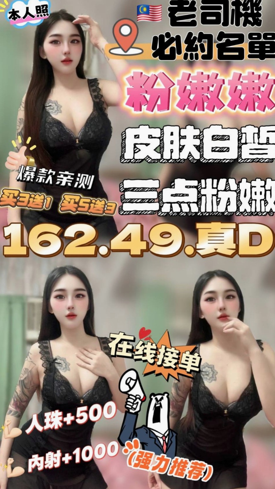 ✧大雅 好茶外送✧瑞敏✧清純學生妹✧身高170cm✧體重44kg✧胸圍C罩杯✧年齡23歲✧他說第一個客人可以半價約她唷 絕對本人照